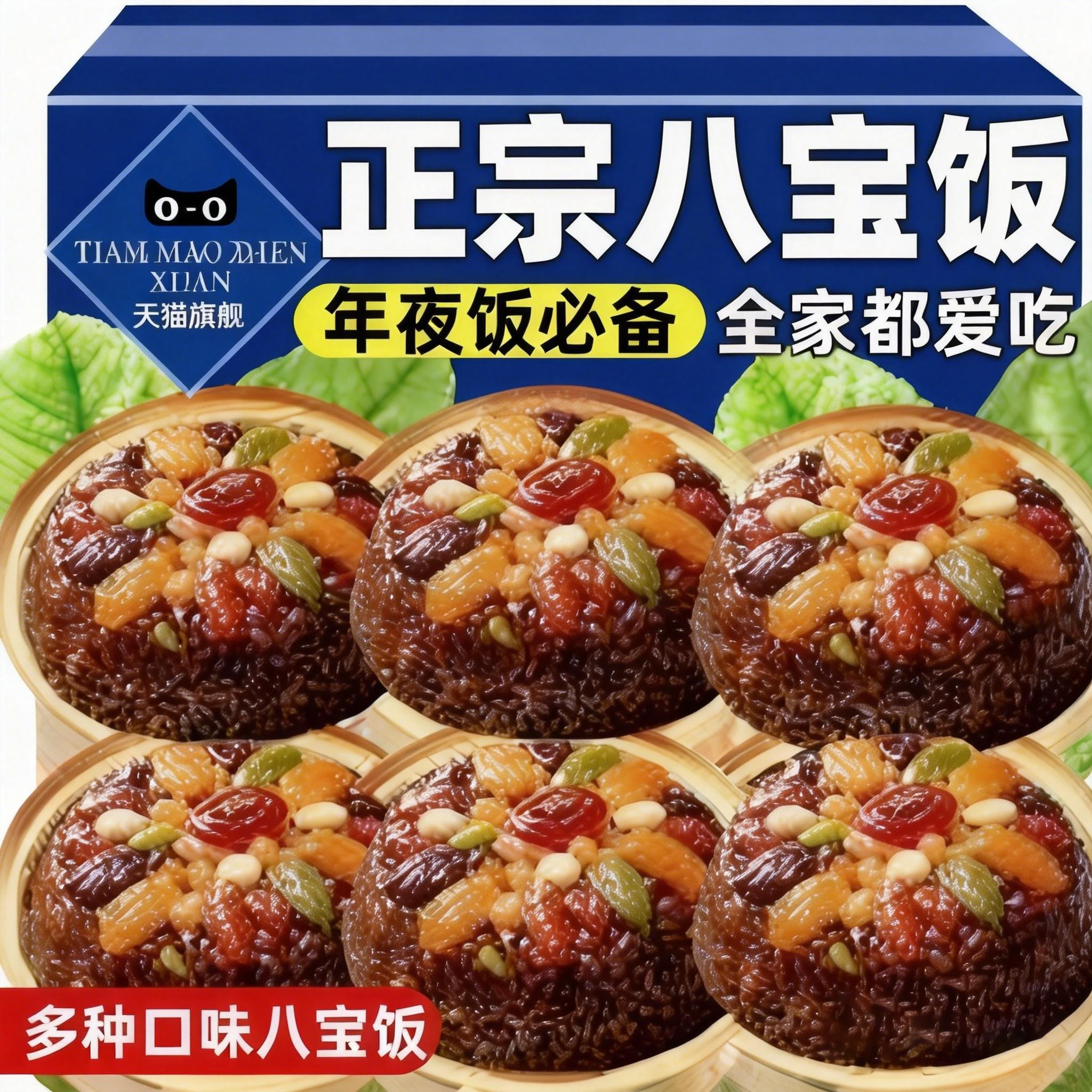 央妈推荐八宝饭糯米饭官方旗舰店上海老字号传统加热即食饭团酒席,粮油调味/速食/干货/烘焙,饭团/八宝饭,淘宝优惠券,粉丝福利购,淘宝优惠卷