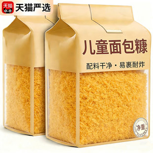 面包糠0添加儿童家用新鲜油炸空气炸锅鸡排炸香蕉官方旗舰店500g