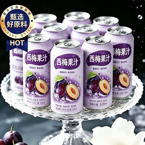 【商超同款】西梅汁夏季解暑