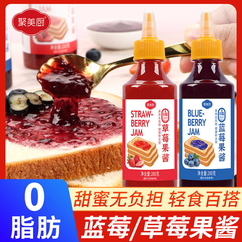 聚美厨蓝莓果酱草莓果酱挤压瓶装早餐烘焙涂抹夹面 面包果酱0脂肪