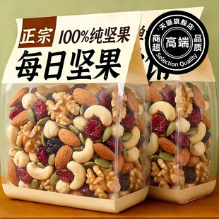 央妈推荐!坚果每日一包独立小包装纯坚果每日坚果官方旗舰店正品