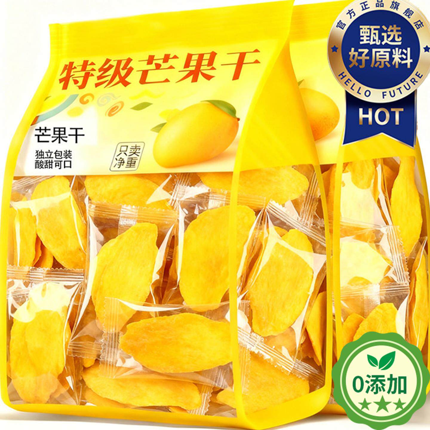 芒果干旗舰店独立包装无添加厚切大片酸甜果脯纯天然休闲零食
