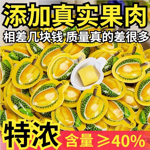 正宗榴莲糖官方正品纯正榴莲含量特浓软糖散装泰国风味榴莲糖果