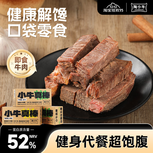 真空独立包装管理期代餐零食