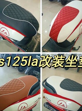 本田NS125LA坐垫套改装坐垫复古黑红色LA皮座套换肤皮革防水防晒
