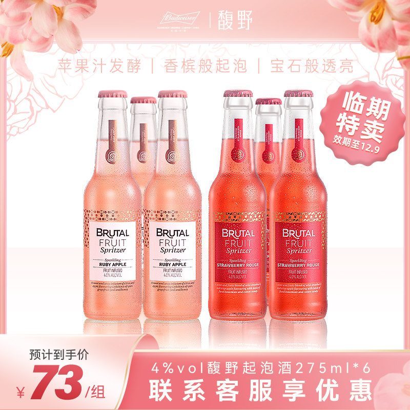 百威馥野Brutal Fruit4度果酿起泡酒275ml*6瓶临期12月9日过期属于什么档次？