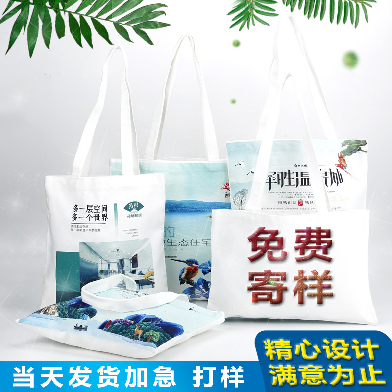 帆布袋定制可印logo图案大小号手提袋订制帆布包楼房开盘活动用品