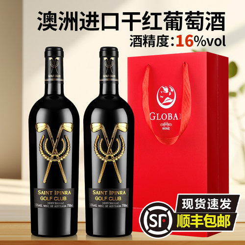 圣伊品拉高尔夫澳洲进口16度礼盒