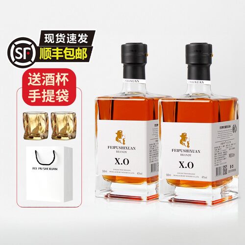 菲葡诗轩XO法国原酒进口500毫升