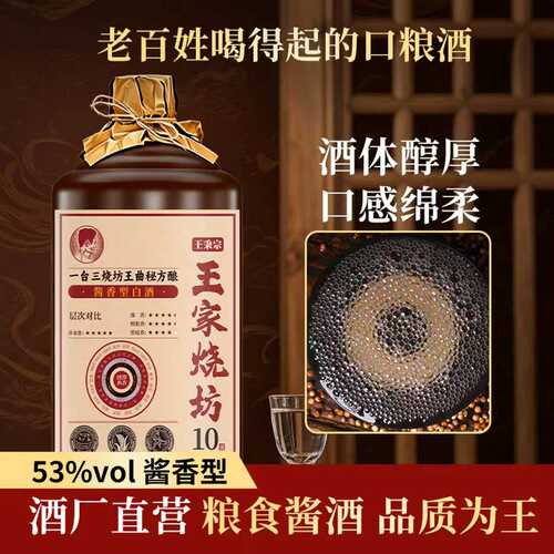 贵州酱香型纯粮酒53度泡酒自饮