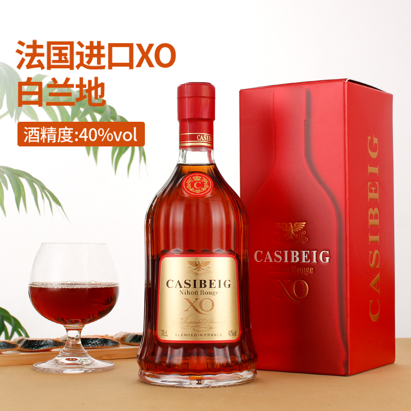 来自法国XO白兰地洋酒卡斯贝格