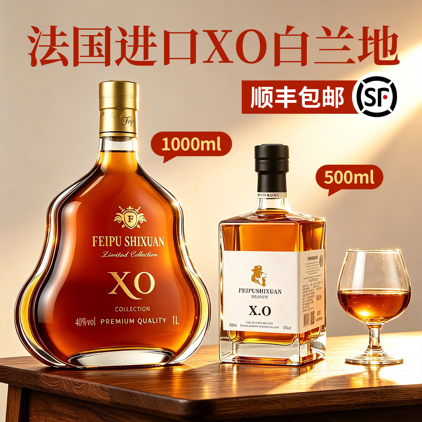 法国进口XO白兰地限量珍藏套装