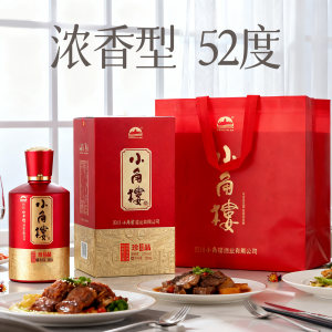 官方正品小角楼珍品52度酒浓香型纯粮固态法白酒礼盒装整箱送礼