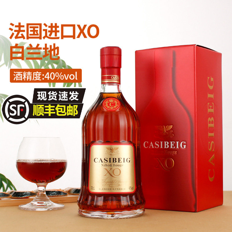 法国进口卡斯贝格红尼轩XO白兰地洋酒40度700ml*6整箱礼盒装送礼