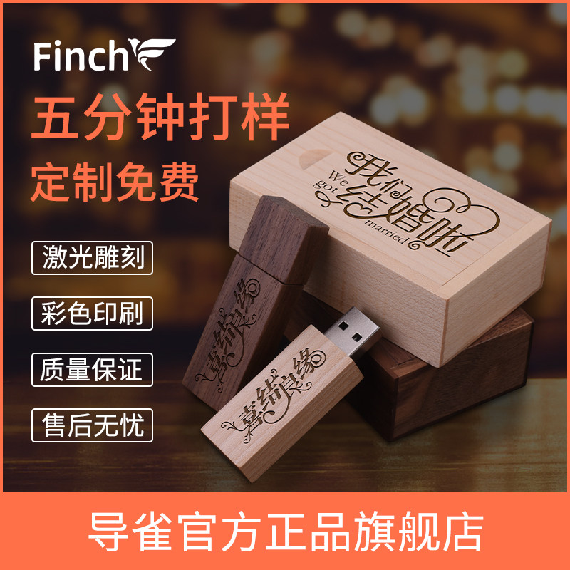 木质u盘个性化diy刻字免费定制logo文字U盘商务毕业季礼品优盘64G