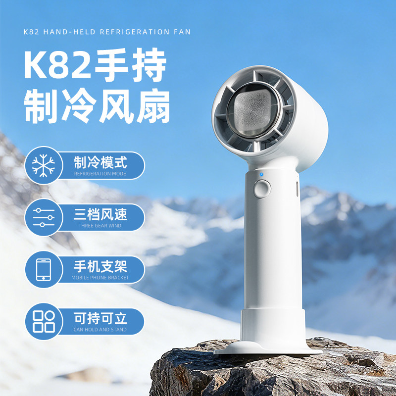 2026手持小风扇涡轮制冷冰敷USB充电风扇长续航户外便携降温神器