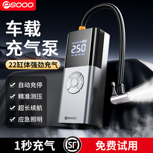 车载无线 线打气机汽车用可携式打气泵电动汽车轮胎高压打气筒移