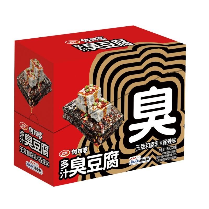 20包卫龙经典多汁臭豆腐盒装长沙网红豆腐干小吃新品辣解馋小零食