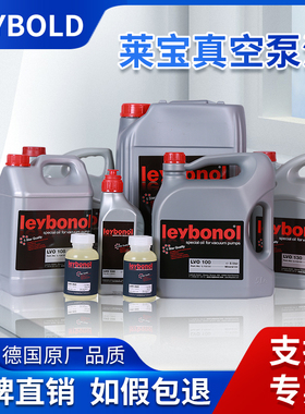 莱宝真空泵油lvo100 130 120 700 GS77 莱宝罗茨泵油 机械泵油