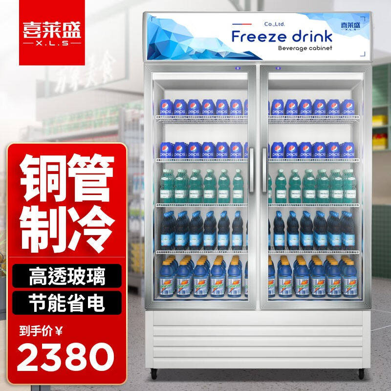 喜莱盛冷藏展示柜饮料柜保鲜柜便利店冰箱商用立式超市冰柜士多店怎么看?