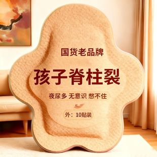 子治小孩尿床 小儿遗尿贴儿童防尿床神器尿裤 15岁尿床 药P