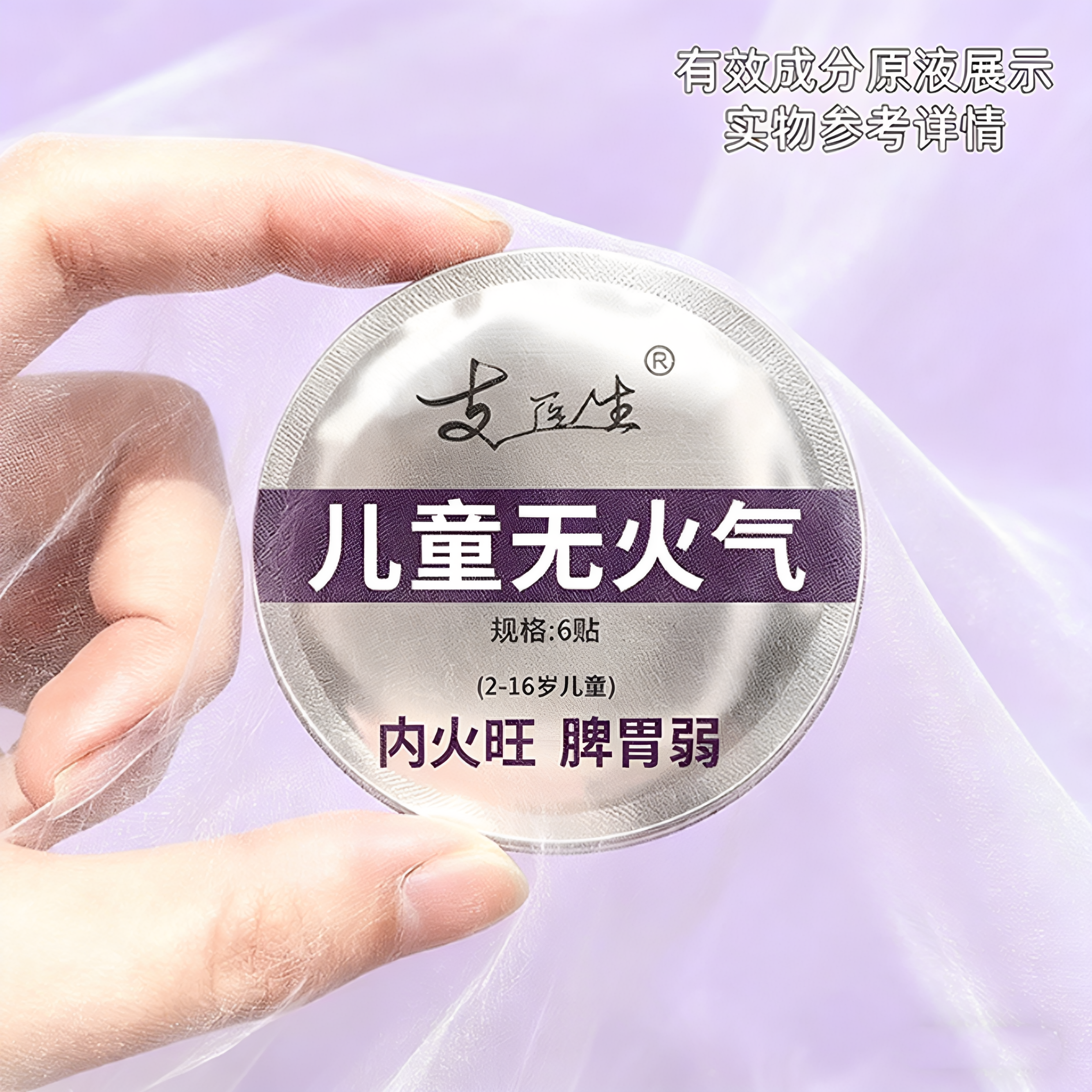 小儿清热下火贴婴儿宝宝清火宝上火内热儿童口臭引火草本足贴ht