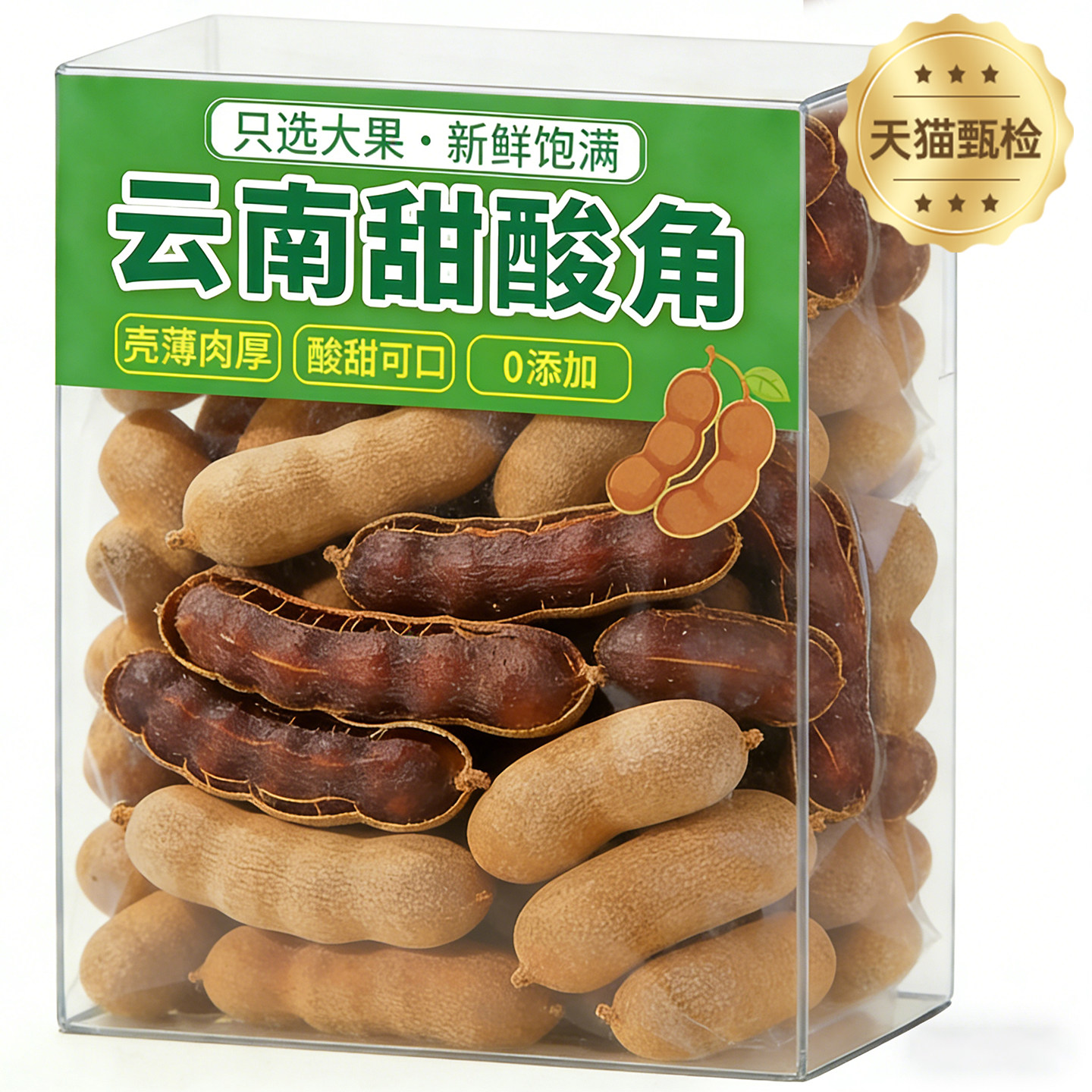 甜酸角云南特产新鲜野生大果罗望子酸角甜角孕妇零食酸豆角果脯