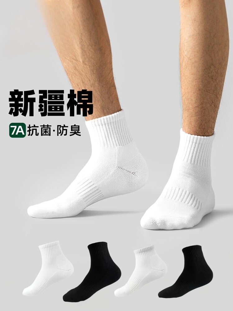 袜子男士羽毛球春秋季薄款纯棉纱线男生白袜运动黑篮球毛巾底中筒