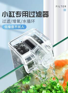 鱼缸过滤制氧一体机USB过滤器净水循环三合一瀑布迷你超静音桌面