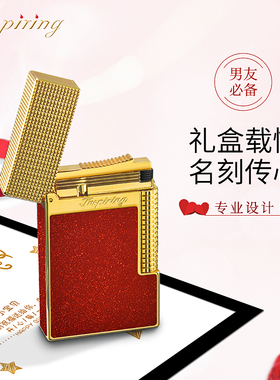 新款高端限量版男士火机红色朗声打火机送男友高档礼物官方旗舰店