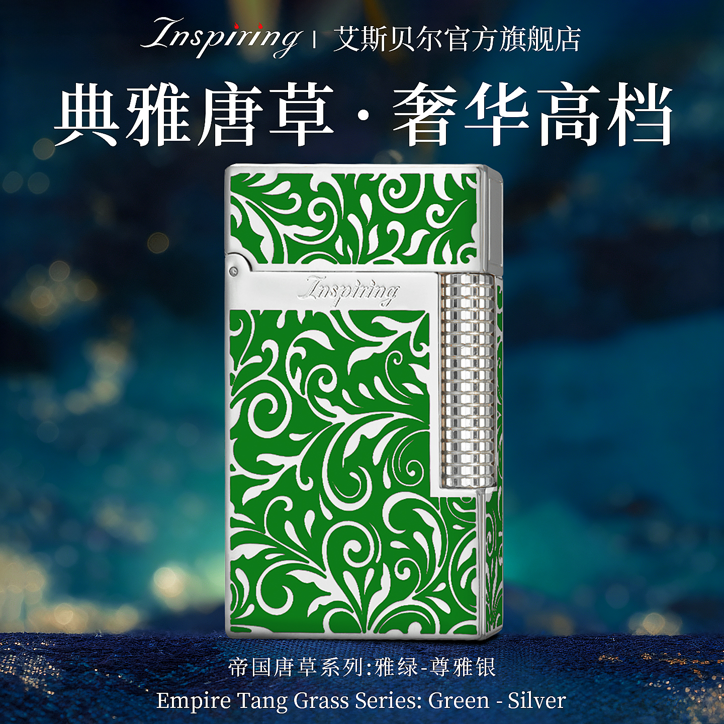 法国品牌高档男士唐草朗声打火机