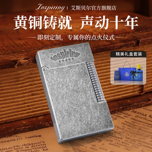男士 高档定制高颜值高级铜奢侈朗声打火机送男友 高端火机2025新款