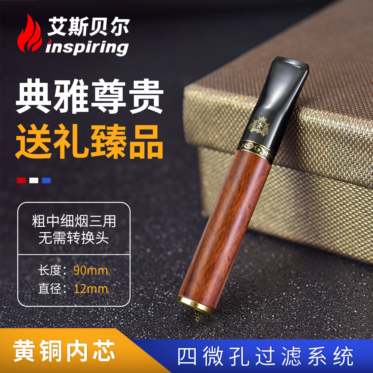 高档男士实木烟嘴过滤器三用粗中细正品循环型可清洗焦油烟香滤嘴