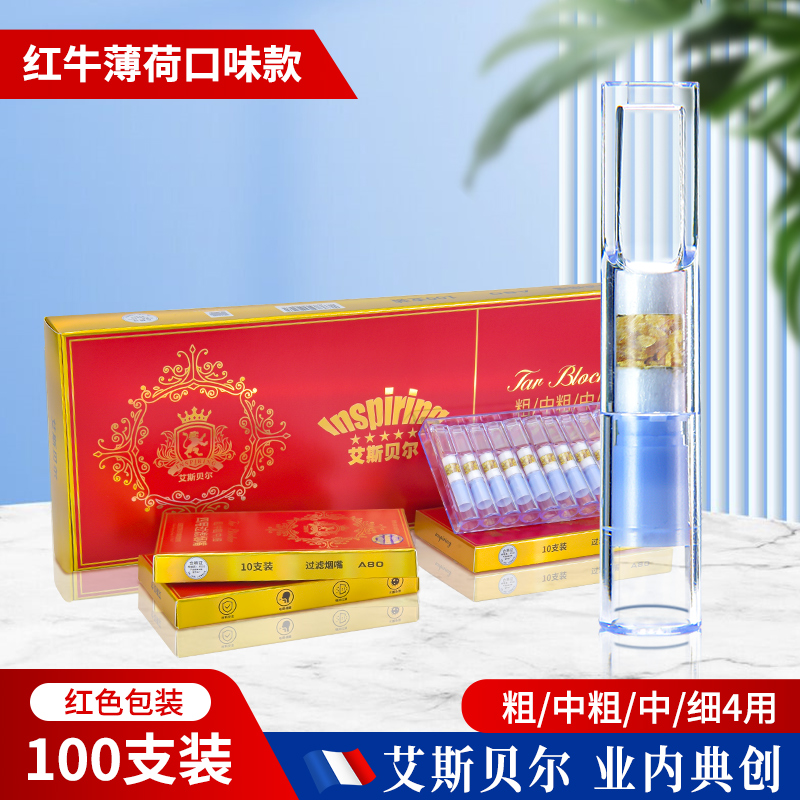 艾斯贝尔一次性烟嘴红牛薄荷口味