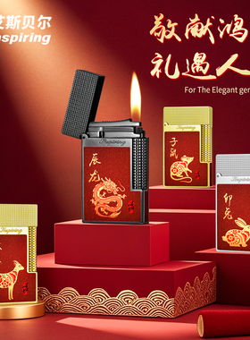高端新款十二生肖蛇高档红色朗声打火机送男友高级火机官方旗舰店