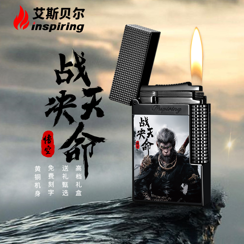艾斯贝尔高档黄铜朗声打火机悟空
