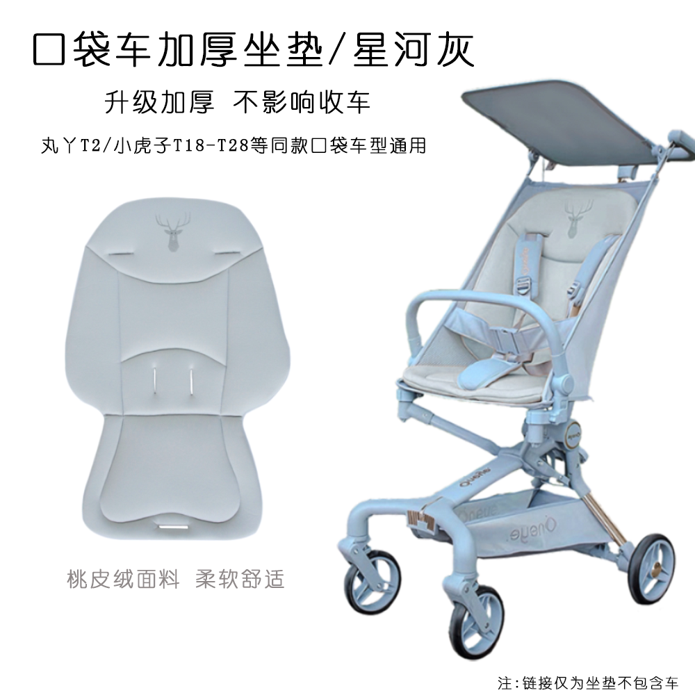 保暖坐垫婴儿推车配件坐垫图片