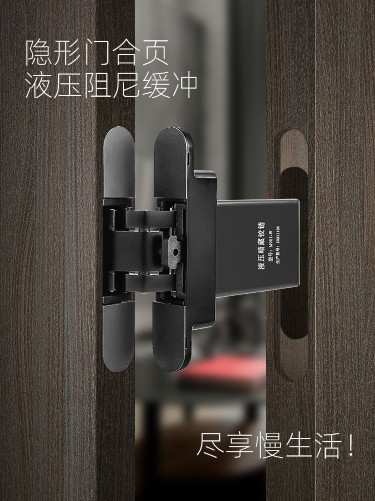 隐形门合页液压缓冲自闭自动关门二维可调暗藏门回弹反弹隐藏铰炼