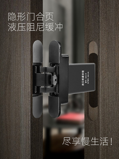隐形门合页液压缓冲自闭自动关门二维可调暗藏门回弹反弹隐藏铰炼