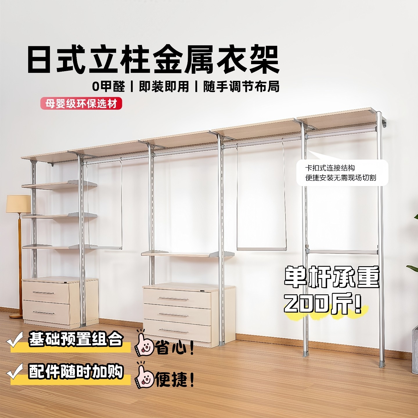 日式自由组合金属衣架收纳神器图片