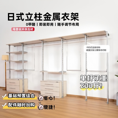 日式自由组合金属衣架收纳神器