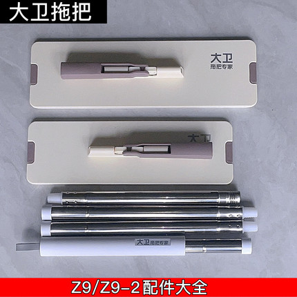 大卫Z9平板拖把替换布拖布头老款免手洗平板拖把杆拖把盘原装配件