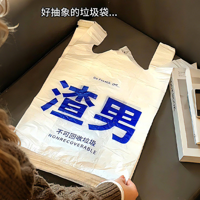 用这个垃圾袋每天去丢都动力满满