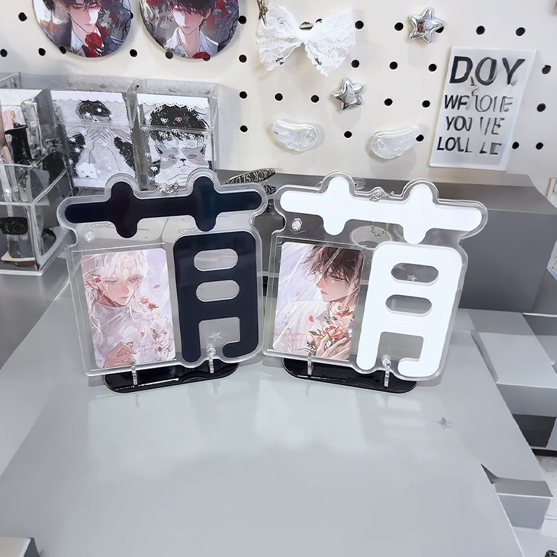 萌字小卡相框摆台亚克力展示框谷美3寸周边小卡相片钥匙扣送闺蜜,模玩/动漫/周边/娃圈三坑/桌游,动漫徽章/立牌,淘宝优惠券,粉丝福利购,淘宝优惠卷