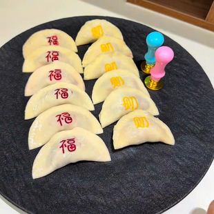 饺子皮专用模 饺子皮福字印章馒头福财寿喜模具包饺子神器家用新款