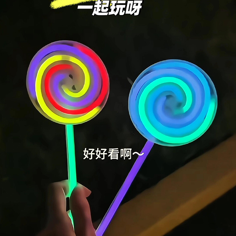 可旋转荧光棒棒糖七彩风车儿童发光玩具夜光荧光棒怀旧表演小道具