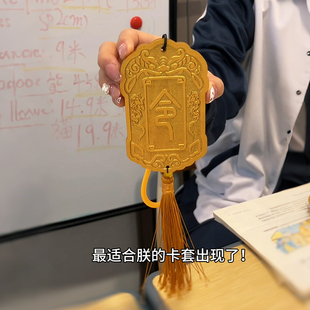 皇帝令牌饭卡卡套学生校园卡公交卡防丢套抽象金牌门禁卡背包挂件