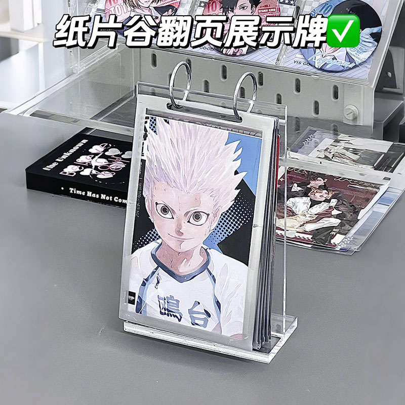 亚克力立牌展示架卡册收纳册摆件