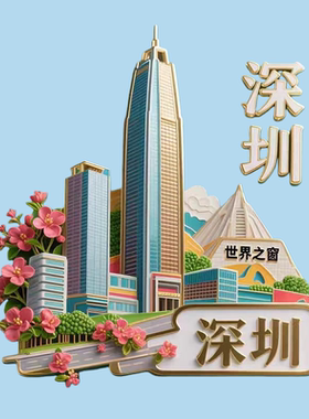 深圳高品质金属立体文创冰箱贴