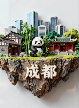 成都冰箱贴金属浮雕大熊猫纪念品